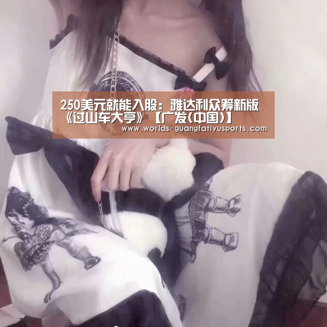 广发体育