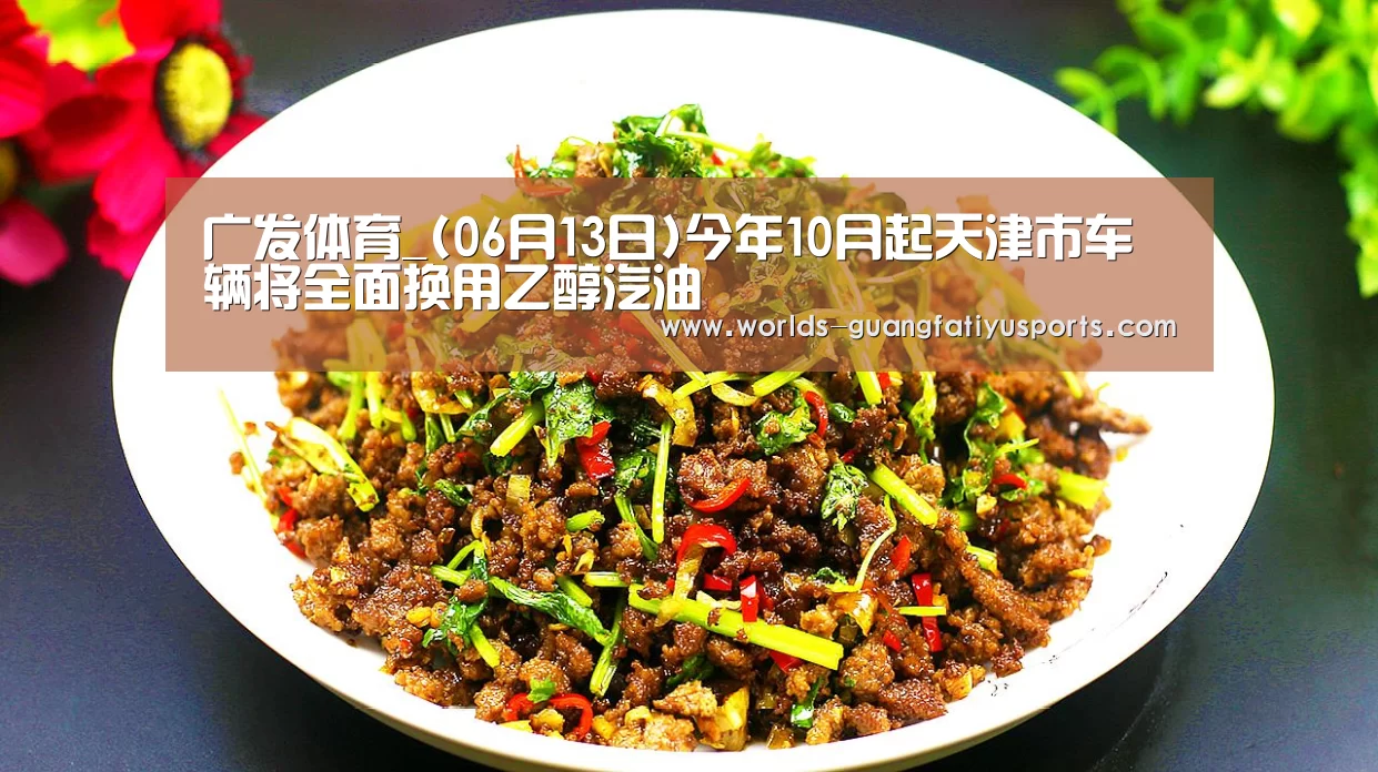 广发体育