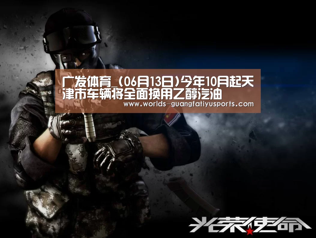 广发体育