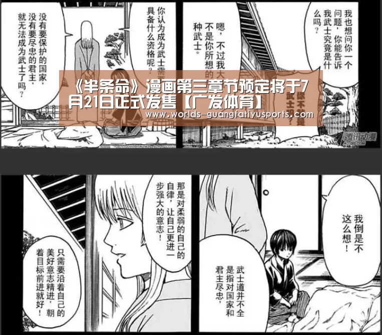 广发体育