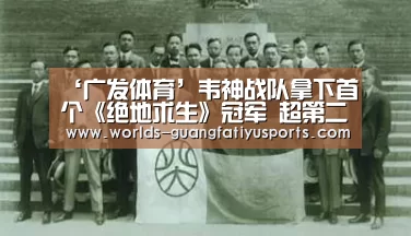 广发(中国)