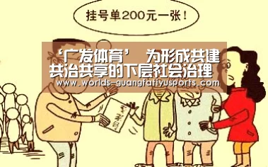 广发(中国)