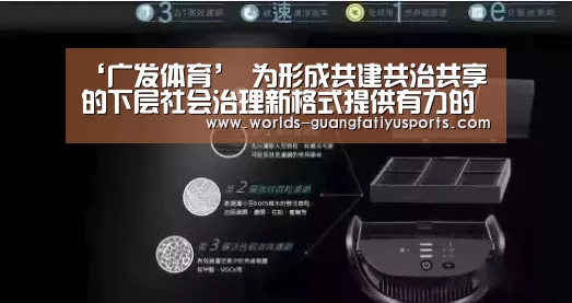 广发体育