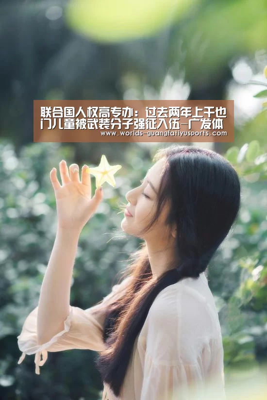 广发(中国)